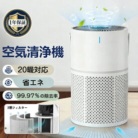 卓上空気清浄機 小型 花粉対策 コンパクト HEPAフィルター 空気循環 プラズマ脱臭強化 ウィルス 除菌 省エネ 静音 脱臭機 花粉症 PM2.5/ホコリ/集じん/タバコ/ペット/ニオイ/ 消臭 風量設定 活性炭フィルター 空気清浄器
