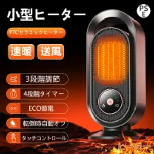 セラミックヒーター 暖風機 セラミックファンヒーター 速暖 小型ヒーター 1200W 送風 静音 電気ストーブ 羽なし LCD表示 風量3段階 超広角 タワーファン 省エネ 過熱保護 転倒保護 手元 足元暖