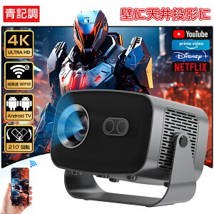 �y���Ԃł��͂�����I3�N�ۏ؁��V�i�z�v���W�F�N�^�[ ���^ �ƒ�p �g�� �V�䓊�e ���掿 android���� �X�}�z�ƌq���� 4K�Ή� ������ 26000LM���P�x Android13 �É� �d���t�H�[�J�X ������`�␳ wifi6