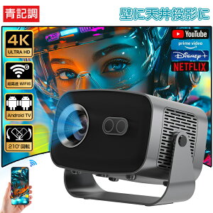 �y���Ԃł��͂�����I3�N�ۏ؁��V�i�z�v���W�F�N�^�[ ���^ �ƒ�p �g�� �V�䓊�e ���掿 android���� �X�}�z�ƌq���� 4K�Ή� ������ 26000LM���P�x Android13 �É� �d���t�H�[�J�X ������`�␳ wifi6