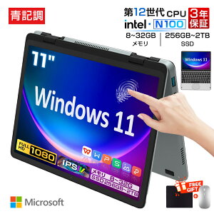 �y�V�t����I��F�؁�3�N�ۏ؁�office�t���z�m�[�g�p�\�R�� �p�\�R�� office�t�� �V�i �^�b�`�p�l�� ��12����CPU intel N100 windows11 11�C���` �^ IPS DDR4 ������8~32GB SSD256GB~2TB ��e�� �y�� ���^PC 2in1�^