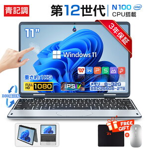 �y�V�t����I��F�؁�3�N�ۏ؁�office�t���z�m�[�g�p�\�R�� �p�\�R�� office�t�� �V�i �^�b�`�p�l�� ��12����CPU intel N100 windows11 11�C���` �^ IPS DDR4 ������8~32GB SSD256GB~2TB ��e�� �y�� ���^PC 2in1�^