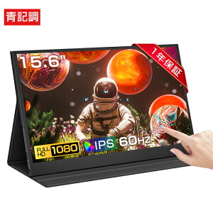 �y1�N�ۏ؁��V�i�������y�ʁz���o�C�����j�^�[ 11.6/14/15.6/16�C���` 1080P�t��HD �f�B�X�v���C �����^ ���y�� VESA�Ή� �R�X�p ���掿 �f���A�����j�^�[ �T�u���j�^�[ �Q�[�~���O���j�^�[ �|�[�^