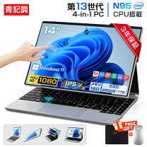 楽天市場】ノートパソコン ssd256 1tb 16gb windows10 新品の通販