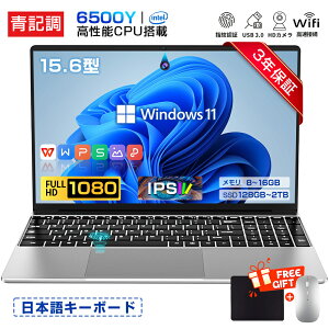 �y3�N�ۏ؁����K�V�i�z�p�\�R�� �m�[�g�p�\�R�� �V�i �����\CPU intel 6500Y windows11 15.6�C���` �^ ���� HD���C�h�t�� �m�[�gpc WiFi-5 WEB�J���� ������ 8/16GB ����SSD 128GB~2TB ��e�� �����ݒ�ς� �y
