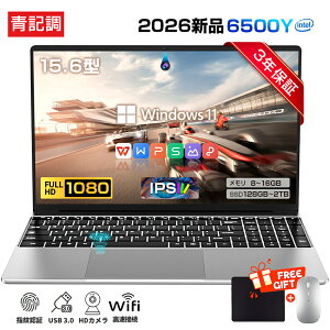 �y3�N�ۏ؁����K�V�i�z�p�\�R�� �m�[�g�p�\�R�� �V�i �����\CPU intel 6500Y windows11 15.6�C���` �^ ���� HD���C�h�t�� �m�[�gpc WiFi-5 WEB�J���� ������ 8/16GB ����SSD 128GB~2TB ��e�� �����ݒ�ς� �y