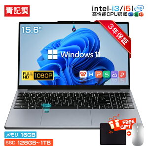 �y3�N�ۏ؁z�p�\�R�� �m�[�g�p�\�R�� �V�i �����\CPU intel i3 i5 windows11 15.6�C���` �^ ���� HD���C�h�t�� �m�[�gpc WiFi-5 WEB�J���� ������ 16GB ����SSD 128GB~1TB ��e�� �����ݒ�ς� �y�� ���^ ���S
