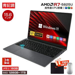�y3�N�ۏ؁�AMD Ryzen7���ځ�Office�t�����V�i�z�p�\�R�� �m�[�g�p�\�R�� �V�i �����\CPU AMD Ryzen7-5825U windows11 15.6�C���` �^ ���� HD���C�h�t�� �m�[�gpc WiFi-5 WEB�J���� ������ 16GB ����SSD 128GB~1TB 