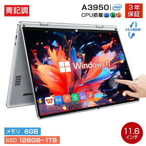 �y3�N�ۏ؁�11.6�C���`��Office�t���z�m�[�g�p�\�R�� �p�\�R�� �V�i 2in1 11.6�C���` Windows11 �^�b�`�p�l�� 360�x��] IPS Intel A3950 ������6GB SSD128GB~1TB ��e�� �����ݒ�ς� �y�� �m�[�gPC �p�\�R�� Web
