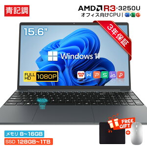 �y3�N�ۏ؁�AMD���ځ�Office�t���z�p�\�R�� �m�[�g�p�\�R�� �V�i AMD Ryzen3-3255U windows11 15.6�C���` �^ ips ���� HD���C�h�t�� �m�[�gpc WiFi-5 WEB�J���� ������ 8~16GB ����SSD 128GB~1TB ��e�� �����ݒ��