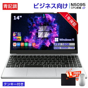 �y�e���L�[�t����Office�t���z�m�[�g�p�\�R�� �p�\�R�� �V�i intel N5095 �����\CPU windows11 14.1�C���` �^ ips ���� HD���C�h�t�� �m�[�gpc WiFi-5 WEB�J���� ������ 16GB ����SSD 128GB~1TB ��e�� �����ݒ�