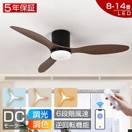 【楽天1位！5年保証★冬夏両用★新品】シーリングファンライト led シーリングファン ファン付き照明 シ…