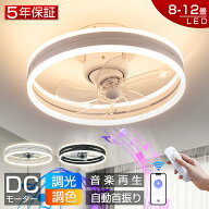 【爆売り！2026新発売★音楽再生】シーリングファンライト LED シーリングファン ファン付き照明 DCモー…