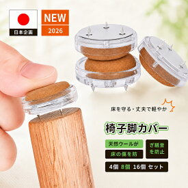 【 静かで滑らか！180日保証★木製脚用】椅子脚カバー 三点固定 椅子足カバー 椅子の脚カバー 椅子足キャップ いすのあしカバー マットレスカバー スライダー/家具 すべーるカグスベール 椅子カバー 4~16 滑りやすく取れない 椅子カバ 滑るタイプ 傷防止 ソファ脚カバー イス