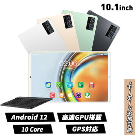 【★10%OFF★期間限定】タブレット PC Android12 PC本体 5G対応 RAM4GB ROM64GB 最大128GB拡張 wi-fiモデル 10.1インチIPS液晶 大画面 ギフト IPS GMS GPS 技適認証 ゲーム アンドロイド ネット授業 子供プレゼント クリスマス 2023新品 日本語取扱説明書