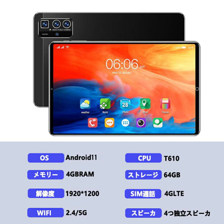楽天市場】【限定全店10%oFF】タブレット Android 高速SIMフリー 10.1 