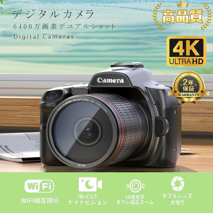 楽天市場】デジカメ デジタルカメラ 4K wifi対応 6400万画素 一眼レフ 