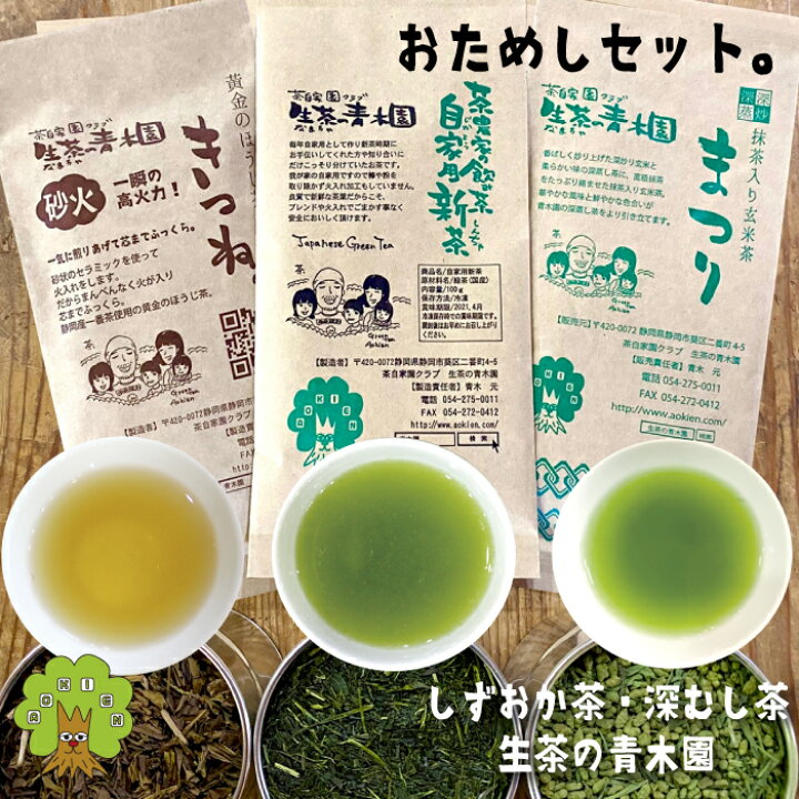 お試し‼︎ほうじ茶（100g）