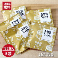 退職 プチギフト お茶 お世話になりました ご挨拶 お礼 ありがとう 結婚式 粗品 ティーバッグ ギフトセッ…