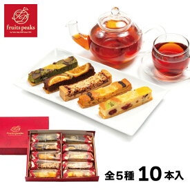フルーツブランシュ 10本入 アオキフルーツ RT 送料込 フルーツピークス スイーツ お菓子 ギフト 洋菓子 焼き菓子 詰め合わせ 個包装 誕生日 プレゼント 御祝 内祝 結婚 御見舞 お礼 快気祝 お祝い くだもの 贈り物 お供え物 中元 夏ギフト