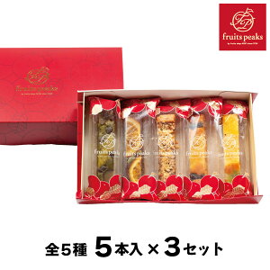 フルーツブランシュ 5本入 × 3セット アオキフルーツ RT 送料込 フルーツピークス スイーツ お菓子 ギフト 洋菓子 焼き菓子 詰め合わせ 個包装 誕生日 プレゼント 御祝 内祝 結婚 御見舞 お礼