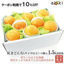 【10％OFFクーポン利用で6,732円】【当日出荷OK】愛媛県産　紅まどんな Lサイズ以上 7～8個入り　1.5Kg前後[紅マドン…