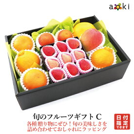 旬のフルーツギフトC アオキフルーツ[いちご せとか デコポン ブラッドオレンジ マンゴー メロゴールドまたは美生柑など 白いちご] RC 送料込 紅マドンナ 果物詰め合わせ 誕生日 プレゼント 御祝 内祝 結婚 御見舞 くだもの 御供 熨斗対応 冬ギフト 御歳暮 お歳暮