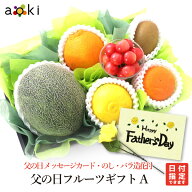 父の日 フルーツギフト A バラ造花 入りアオキフルーツ[おすすめ柑橘（デコポン・みかん他）キウイフルー…