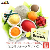父の日 フルーツギフト C バラ造花 入りアオキフルーツ[おすすめ柑橘（みかん他） キウイフルーツ さくら…