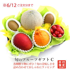 旬のフルーツギフトC アオキフルーツ[キウイフルーツ さくらんぼ デコポン 国産マンゴー メロン（青肉または赤肉）] RC 送料込 紅マドンナ 果物詰め合わせ 誕生日 プレゼント 御祝 内祝 結婚 御見舞 くだもの 御供 熨斗対応