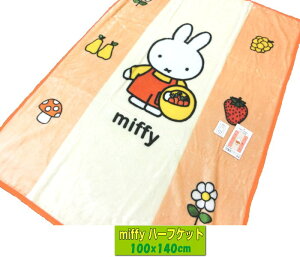 ~btB[ miffy n[tѕz IW 100x140cm KK450MF1 n[tPbg EHbVu 􂦂 ƒ  Et uPbg TCY