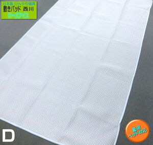 ݌ɏ [YACX ~pbh s Ђ₽ ėp _u 140x205cm DN-40D ACXnjJ { ߓdQ 1_ ݌ɏyN[ ~pbg xbhpbh Qz ysmtb-k