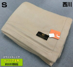 ѕz JV~Aѕz  VO 140x200cm zCgJV~A { FAT1004905 i  u@ۂ̕΁v 1̂ ۉ zE ѕz  VRf JV~ cashimere nishikawa 