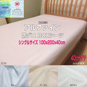 At@C {bNXV[c VO 40cm}` 100x195x40/100x200x40/100x210x40cm man ALFAIN { BOXV[c 􂦂 \ AM[΍ xbhV[c BOXV[c }bgXV[c 