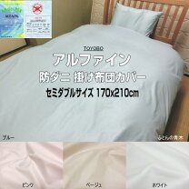 楽天市場】東洋 羽毛（寝具カバー・シーツ｜寝具）：インテリア・寝具 