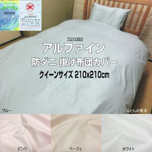 |zcJo[ NC[ At@C HѕzcJo[ 210x200/210x210cm man ALFAIN { АY _jEnEX_XgEԕ΍ AM[΍ 􂦂  cJo[ NC[