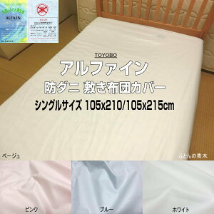 At@C ~zcJo[ VO 105x205/105x215cm t@Xi[^Cv man ALFAIN { АY 􂦂 AM[΍ _jEnEX_XgEԕ΍ VOO ~cp