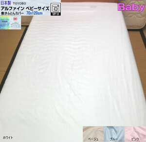 At@C xr[ ~zcJo[id~pj 70x120cm 5`8cmɑΉ t@Xi[^Cv { АYi 􂦂 _jEnEX_XgEԕ AM[΍ mangp ALFAIN xr