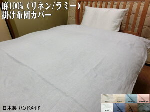 NC[ 100% |zcJo[ 210x200/210x210cm RہEhL l/~[ { |ӂƂp cJo[ HѕzcpJo[ NC[O 􂦂 EHbVu linen queen cover IWi