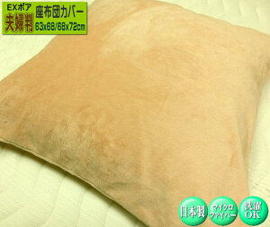 EX{A[ zcJo[ 68x72/63x68cm jq/vw|GXe100% { ~p ۉ EIbVu }CNt@Co[ m[z} hX ѕz Jo[ GKg JWAy