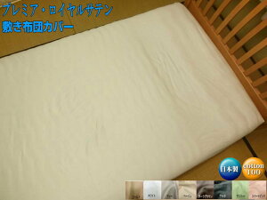 ~zcJo[ _uTCY 145x210/145x215cm 100% { I[V[Y ōTen v~AECETe \ 􂦂 cJo[ _uO  double АY 