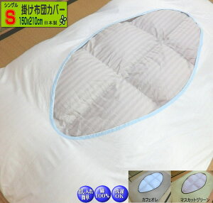 �|���z�c�J�o�[ �V���O�� �J���^�� �ۂ���^�C�v 150x200/150x210cm ��100% �I�[���V�[�Y�� �H�ѕz�c�J�o�[ ���c�J�o�[ �I���W�i�� �m���t�@�X�i�[ ���{�� �����u���[�h �􂦂� �E�H�b�V���u�� ��