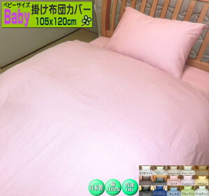 xr[TCY |zcJo[ 105x120cm 100% { SWING COLOR u[h 􂦂 EHbVu \ baby Yn АY cJo[ xr[ Ԃpyxr[pӂƂJo[z