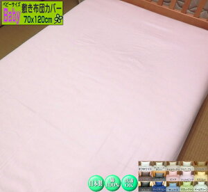 xr[TCY ~zcJo[id~pj 70x120cm 5`8cmɑΉTCY 100% { 􂦂 EHbVu xr[ Ԃ ~zcp SWING COLOR u[h X^_[h