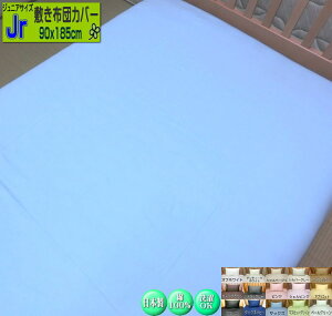 ~zcJo[ WjATCY 90x190cmi90x185cmpj 100% { u[h 􂦂 EHbVu \ SWING COLOR Yn АY qp LbYp cJo[ TCY single k