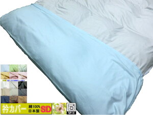 �܃J�o�[ �Z�~�_�u�� 50x170cm ���{�� ��100% �I�[���V�[�Y�� ���D��^�C�v �����u���[�h SWING COLOR ���Y���n �􂦂� �E�H�b�V���u�� �݃J�o�[ �G���J�o�[ ����J�o�[ �Z�~�_�u���T�C�Y�|���z�c