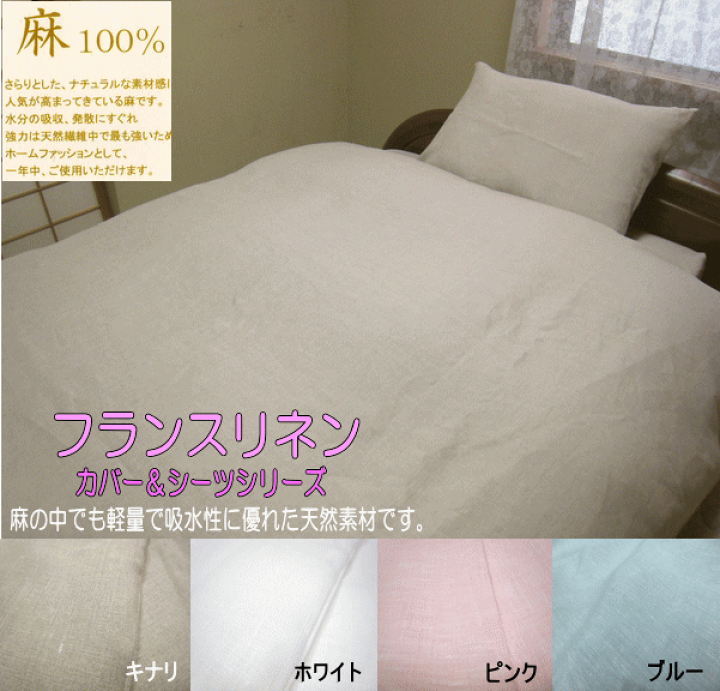 楽天市場】掛け布団カバー 230cm丈 シングルロング フランス 楽天市場】掛け布団カバー 230cm丈 シングルロング フランス