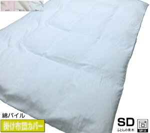 |zcJo[ Z~_u Y ȃpC 170x200/170x210cm Rbg { 100% Z~_uO Hѕzcp \tg 􂦂 ƒ  ^IJo[ I[V[Y ӂƂJo[ ӂ