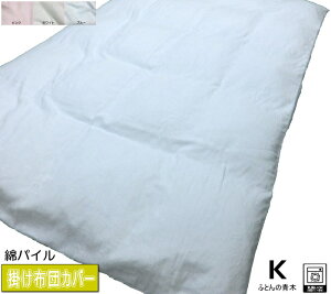 |zcJo[ LO Y ȃpC 230x200/230x210cm Rbg { 100% LOO \tg 􂦂 ƒ Hѕzcp  ^IJo[ I[V[Y ӂƂJo[ ӂƂ̐