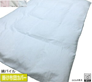 |zcJo[ VO Y ȃpC 150x200/150x210cm Rbg { 100% VOO Hѕzcp \tg 􂦂 ƒ   ^IJo[ I[V[Y ӂƂJo[ 